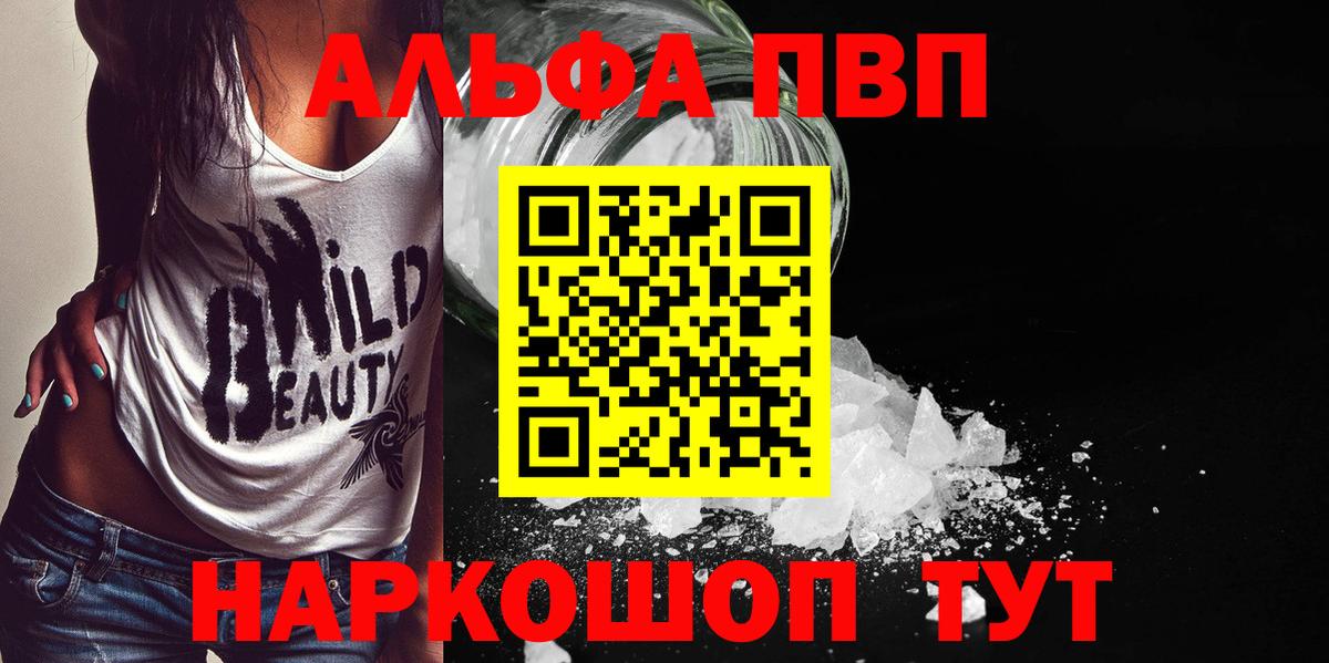 A-PVP крисы CK  Вход с VPN  Alpha-PVP СК КРИС  Арсеньев  А ПВП Crystall 