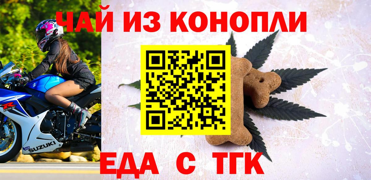 Арсеньев  Cannafood марихуана  Вход с VPN 