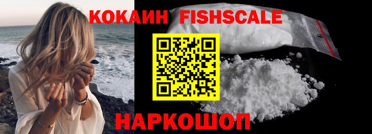 КОКАИН 99% Арсеньев
