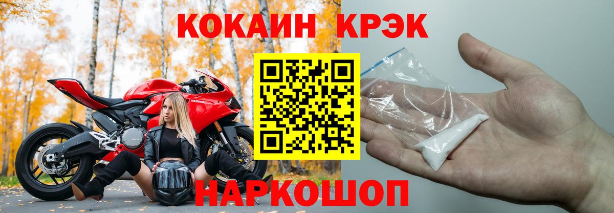 Арсеньев  купить закладку  Вход с VPN  КОКАИН 99%  КОКАИН VHQ 