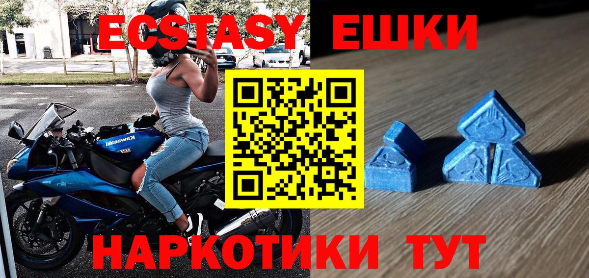 ЭКСТАЗИ  Вход с VPN  Арсеньев  Ecstasy 300 mg 