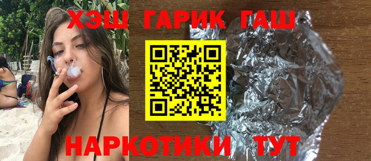 купить наркотик  Вход с VPN  Арсеньев  Гашиш hashish  ГАШИШ гашик 