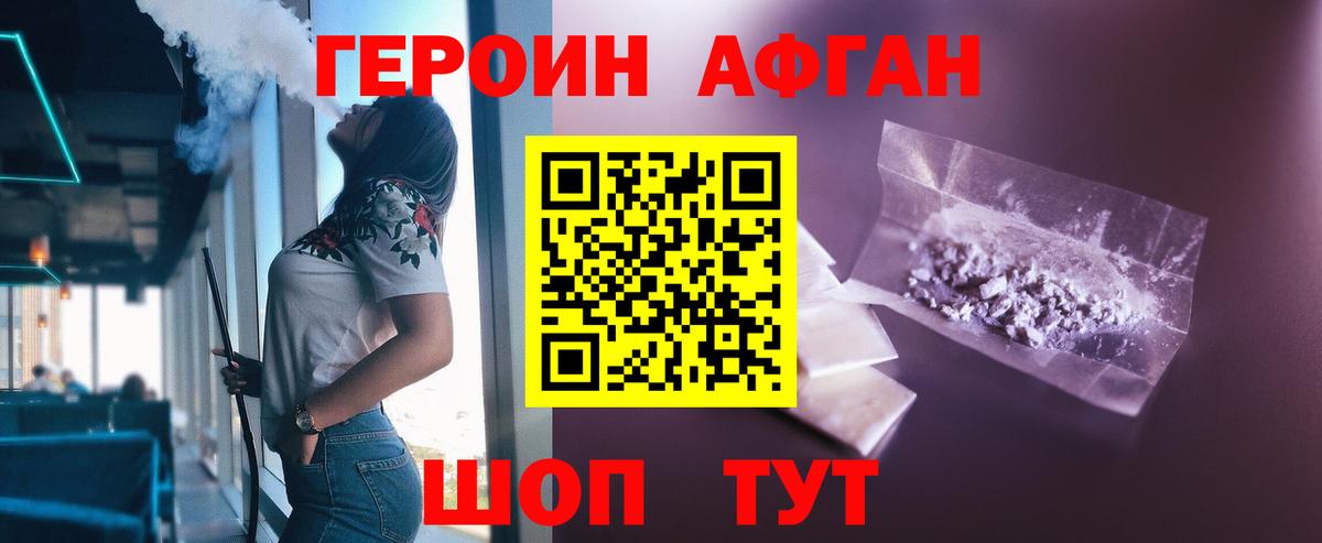 ГЕРОИН хмурый  Вход с VPN  Арсеньев 