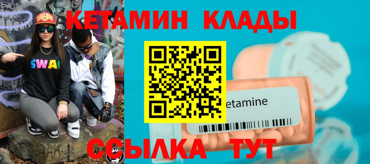 Кетамин ketamine Арсеньев