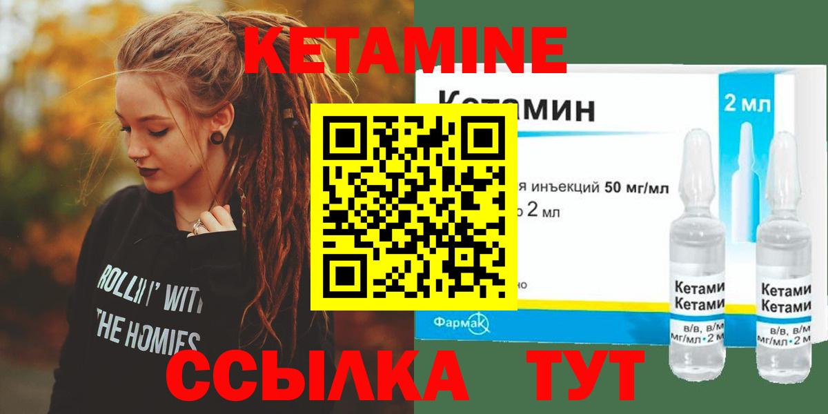 Кетамин ketamine  Вход с VPN  КЕТАМИН ketamine  Арсеньев 