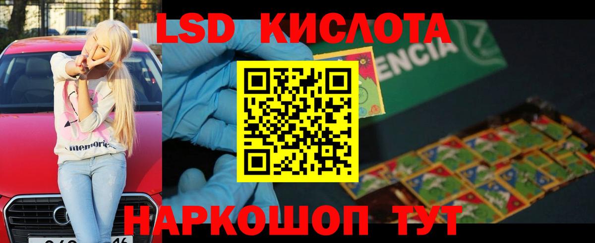 ЛСД экстази кислота Арсеньев