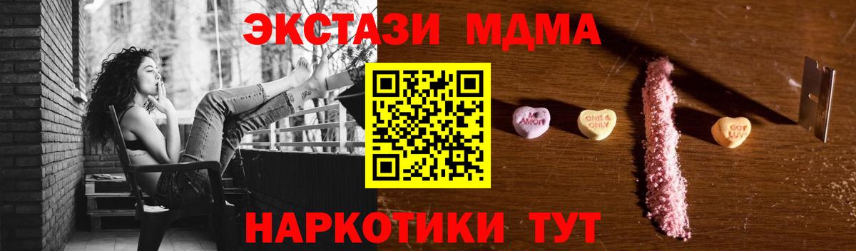 MDMA crystal Арсеньев