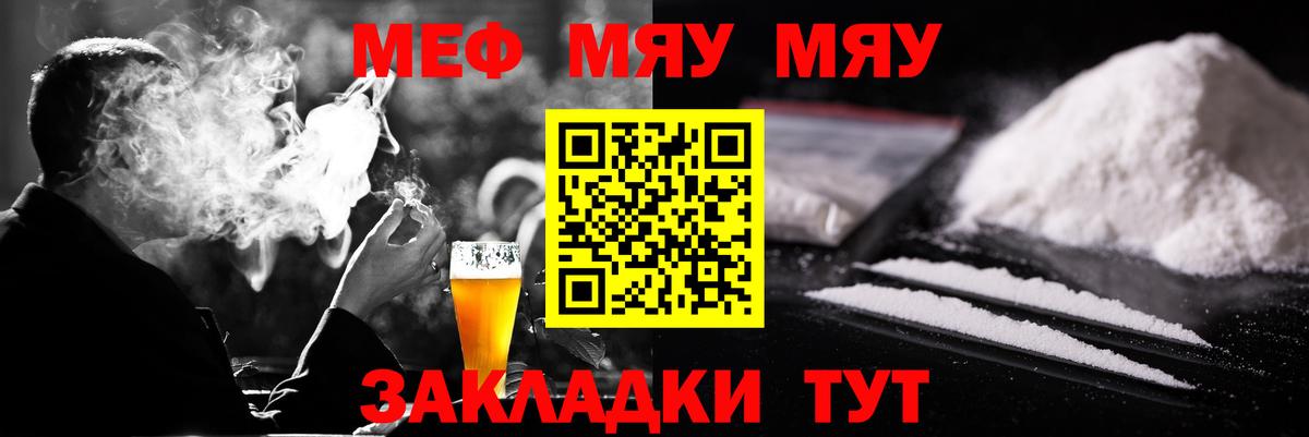 Арсеньев  Меф mephedrone  Вход с VPN  Мефедрон  МЯУ-МЯУ mephedrone 