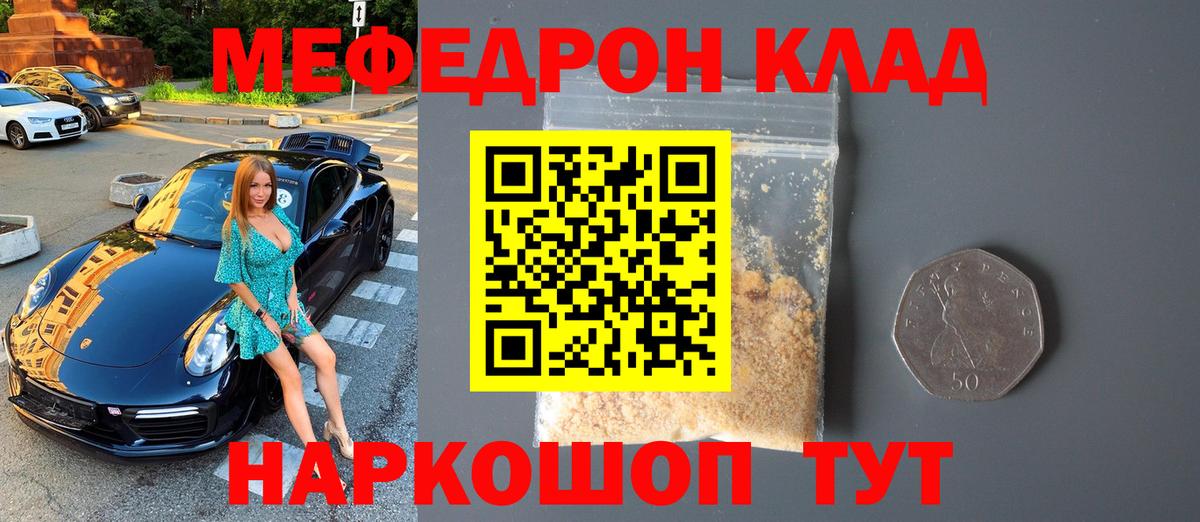 МЕФ  Арсеньев