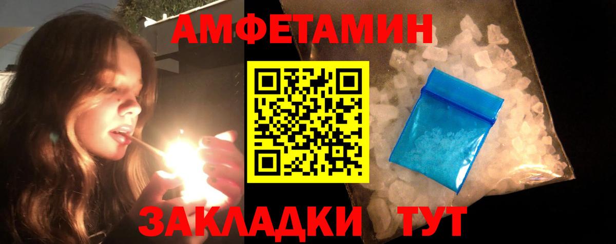 МЕТАМФЕТАМИН Methamphetamine Арсеньев