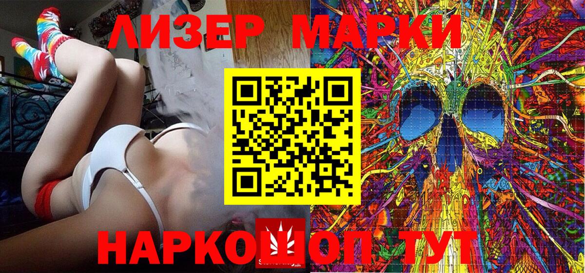 Марки 25I-NBOMe 1,5мг  Вход с VPN  Марки N-bome  Арсеньев 