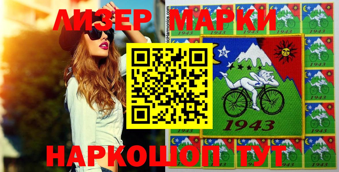 Наркотические марки 1500мкг Арсеньев