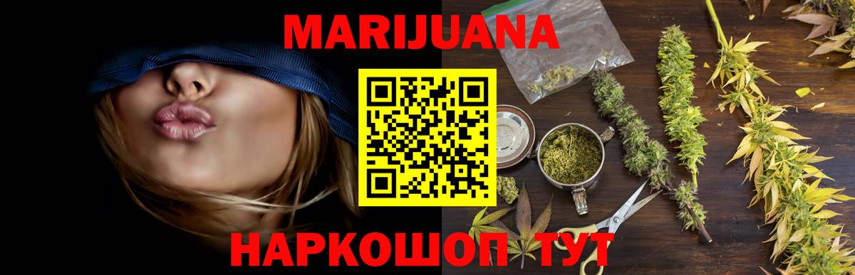 Бошки Шишки ГИДРОПОН  Бошки марихуана Bruce Banner  Вход с VPN  Арсеньев  Каннабис семена 